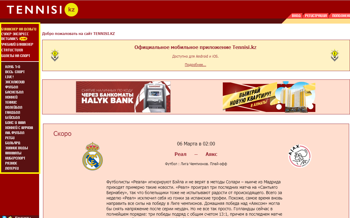линия tennisi kz