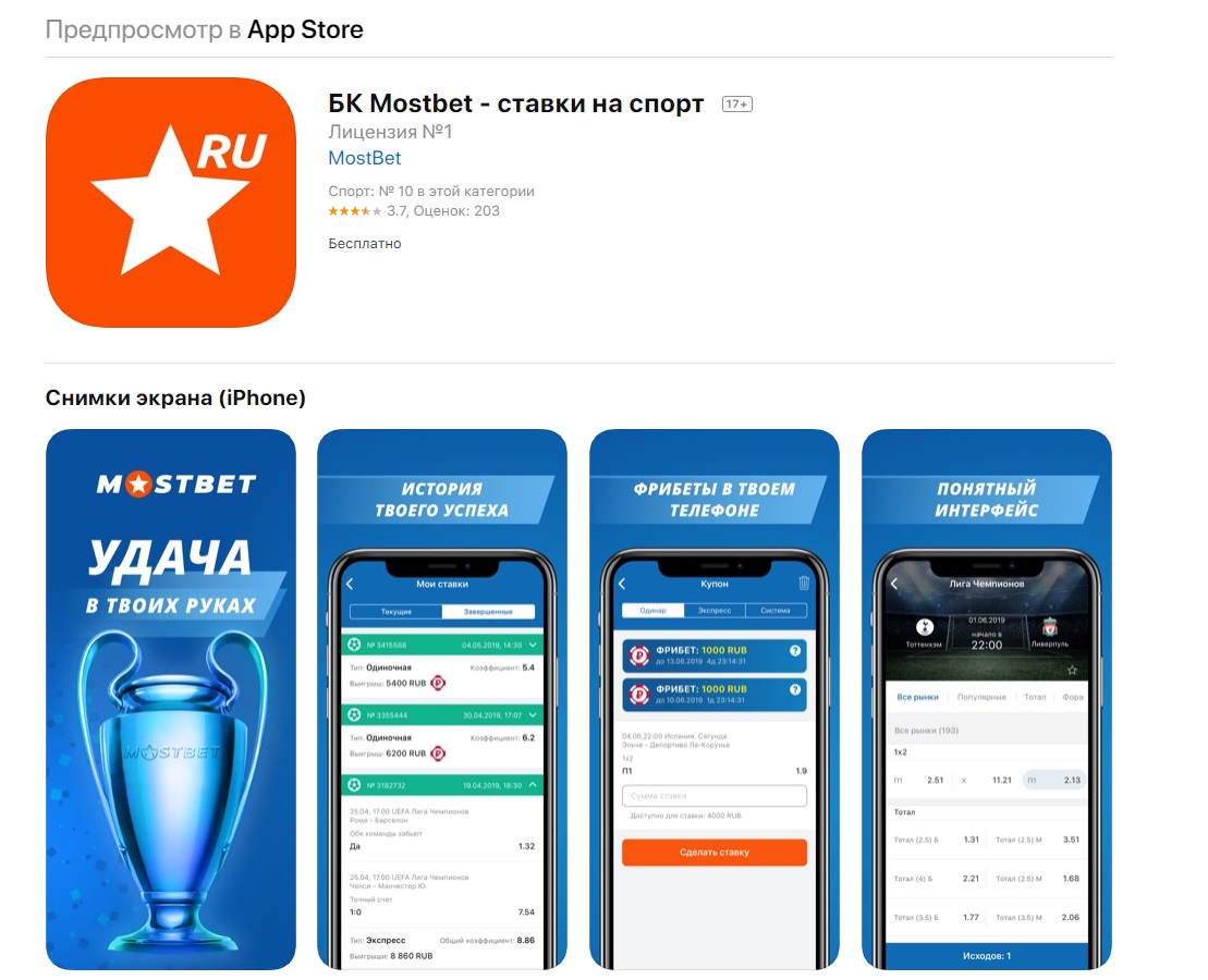 mostbet com app