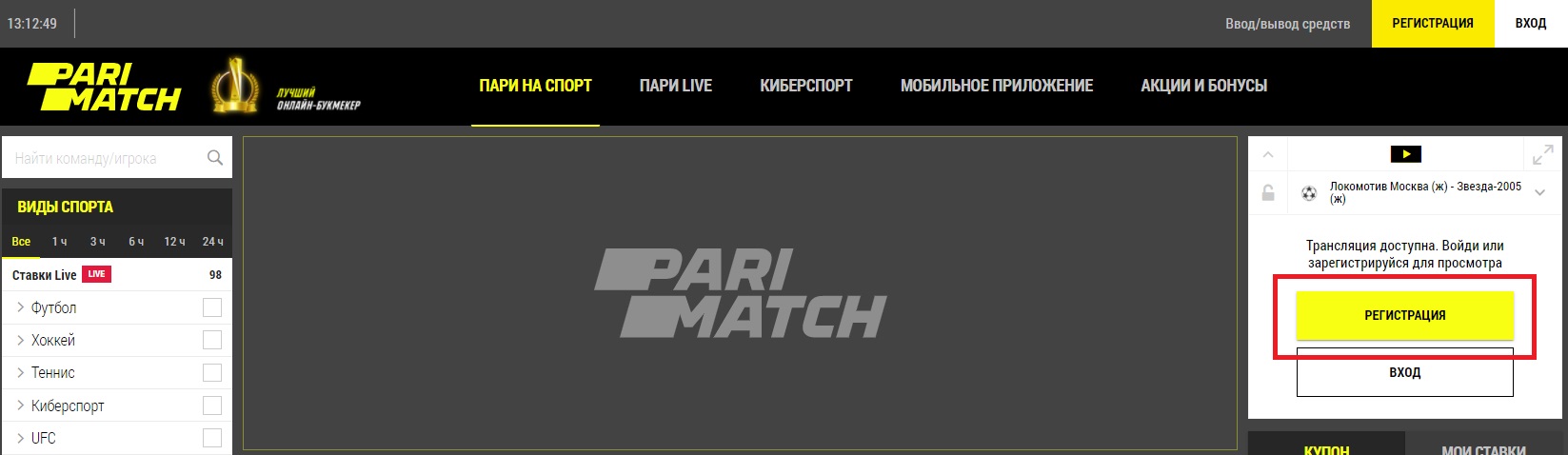 parimatch casino официальный сайт вход в личный