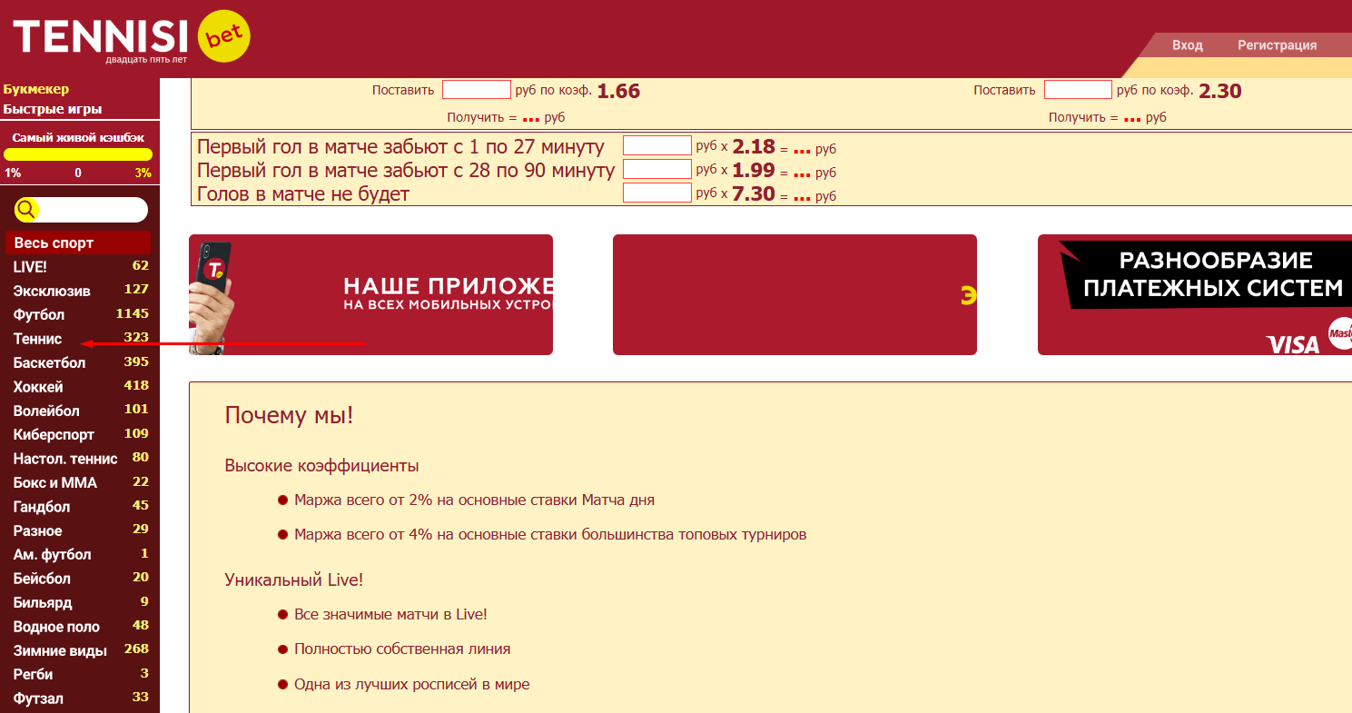 виды спорта