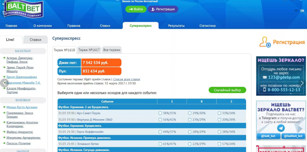 Балтбет что такое нп [PUNIQRANDLINE-(au-dating-names.txt) 31