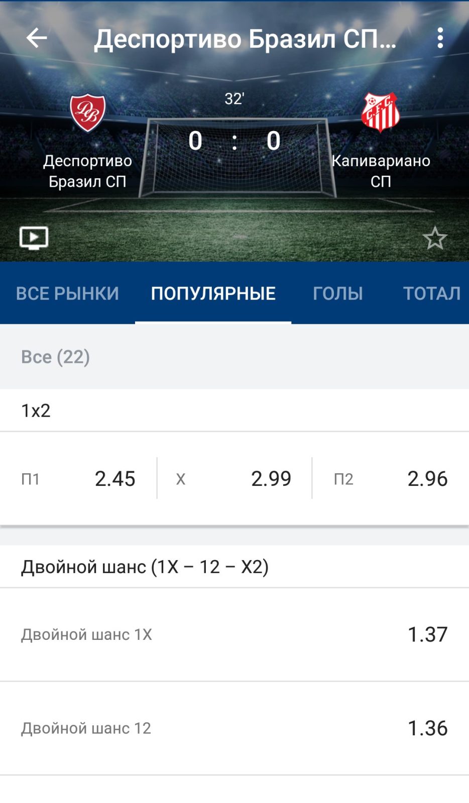 Функционал приложения Мостбет