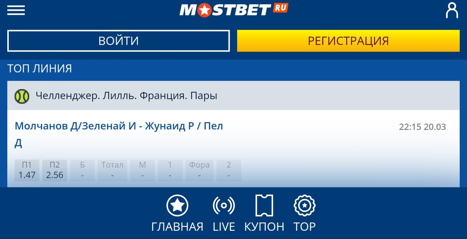 Мобильный ресурс букмекера Мостбет