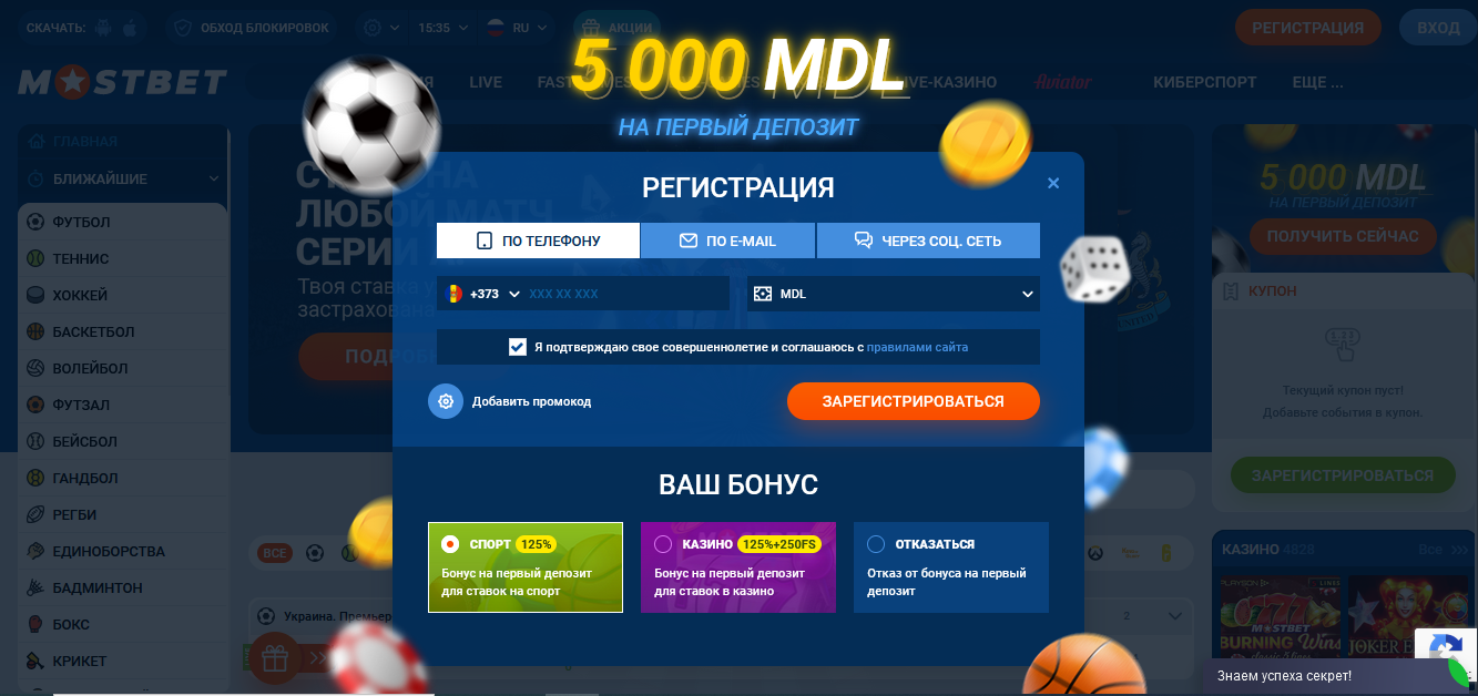 Мостбет бонусы за регистрацию без депозита гранд казино онлайн grandparis ru