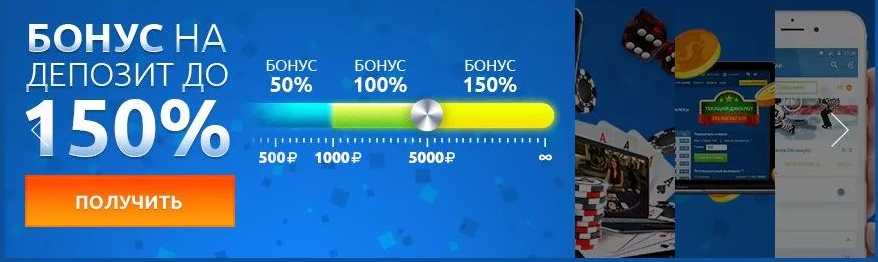 Бонус в Мостбет ком