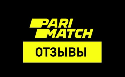 Пари Матч — отзывы о букмекере