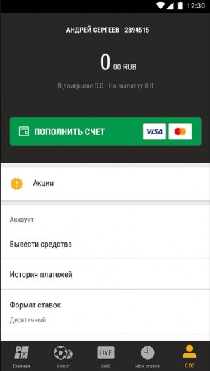 пополнение счета