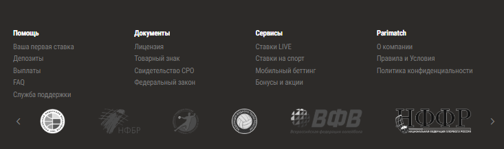 Раздел с техподдержкой Париматч