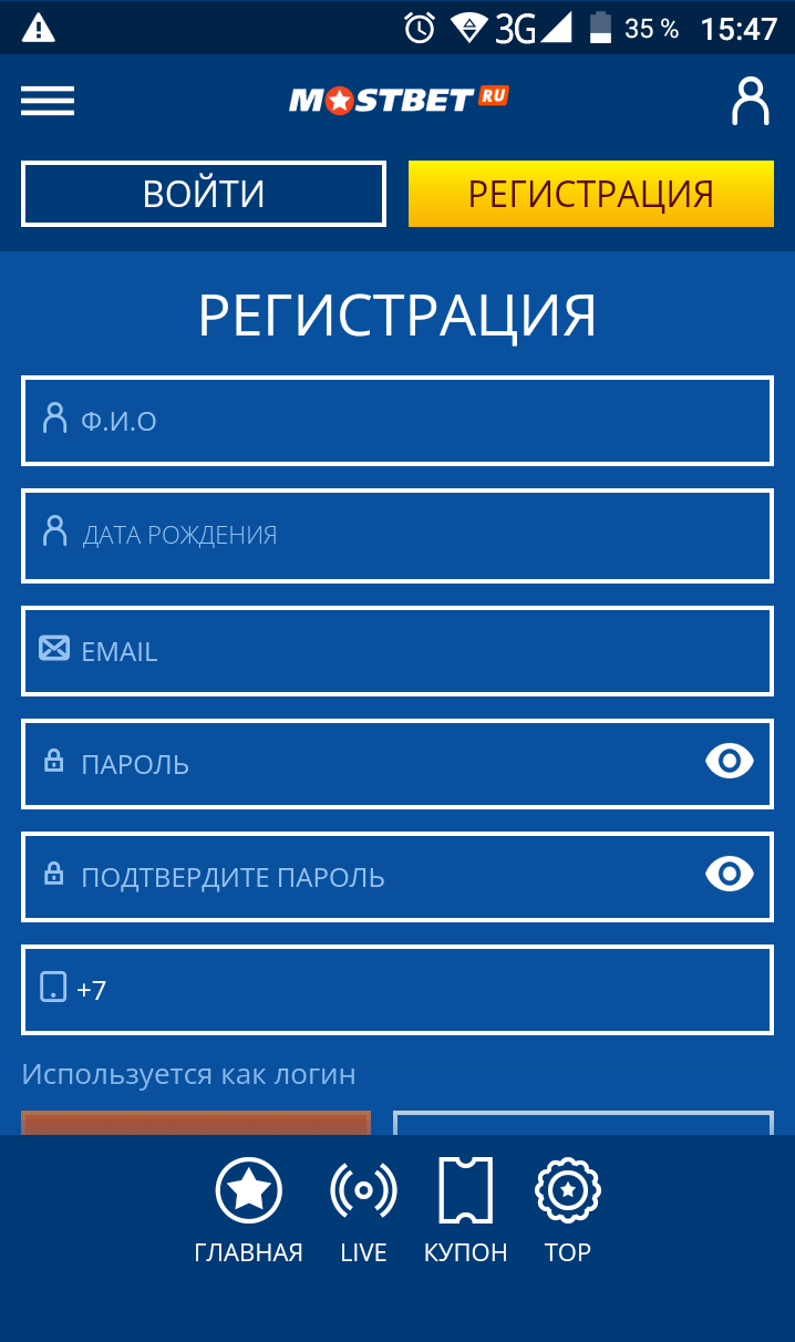 регистрация