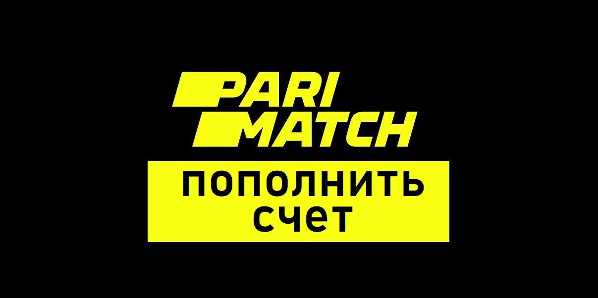 как віиграть в париматч