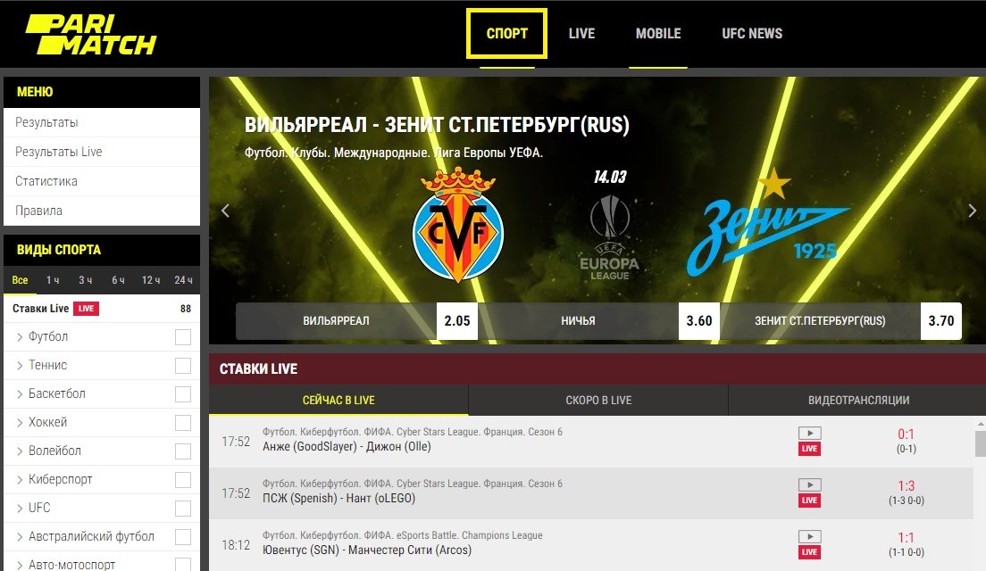 программы париматч