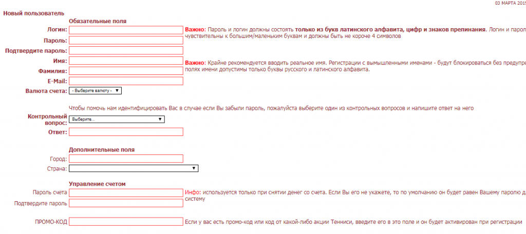 Регистрация в тенниси ком