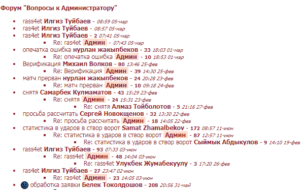 тенниси ком служба поддержки