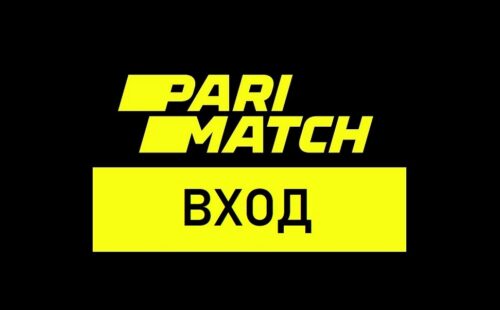 Вход в ЛК Париматч: авторизация и управление