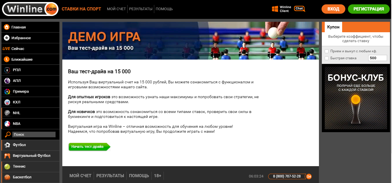 Ставки на спорт виртуальные деньги онлайн разыграли ли джекпот в русском лото на сегодняшний день