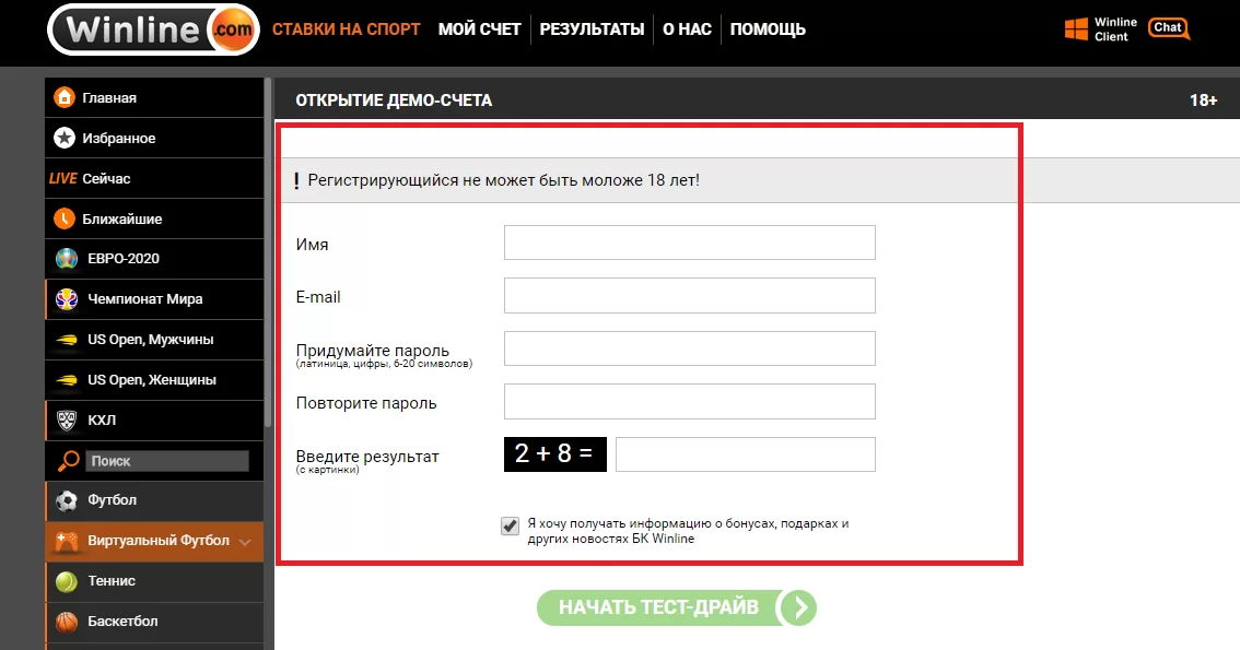 Данные для входа в гостевой счет Винлайн