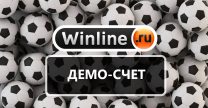 Открытие демо счета в БК Винлайн