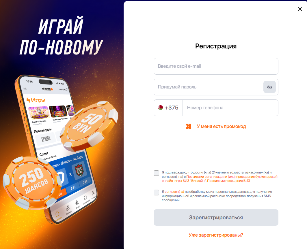 окно регистрации