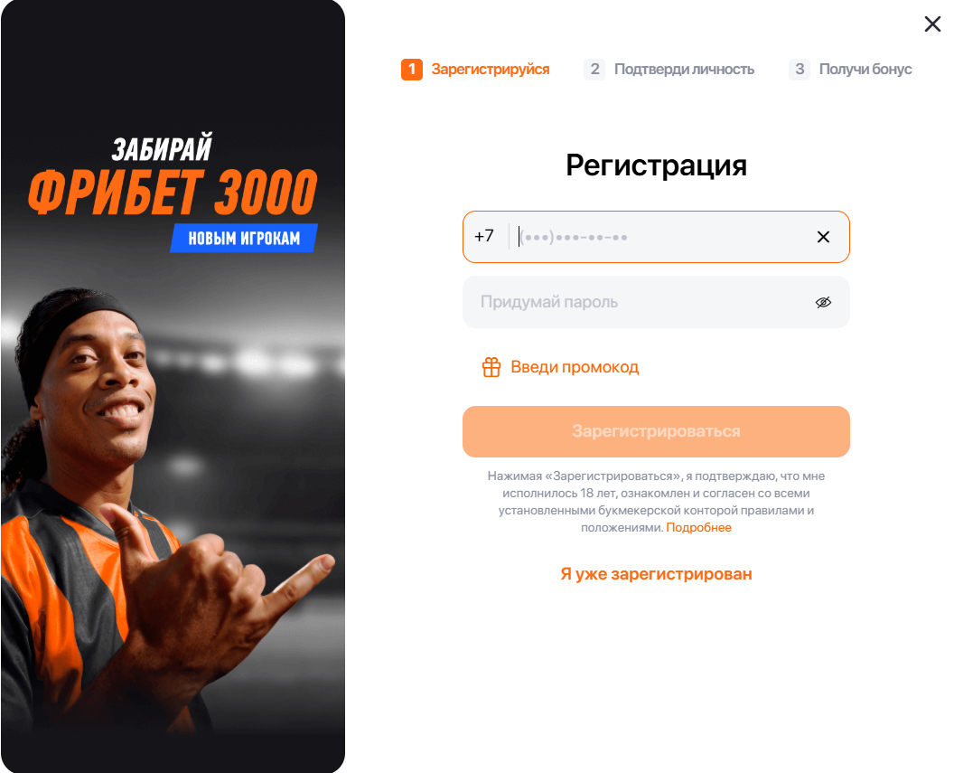 регистарция с ПК