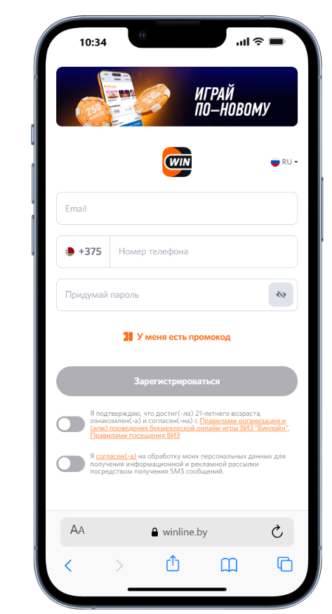 регистрация с мобильного