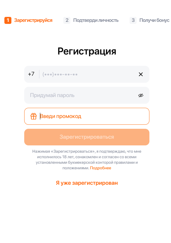 ввести промокод