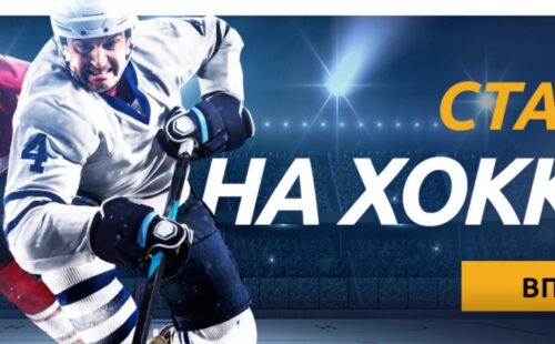 БК Париматч подготовила розыгрыш призов к старту ЧМ-2019 по хоккею