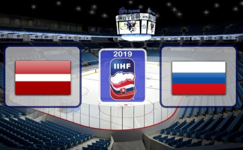 Латвия – Россия. Прогноз на матч Чемпионата Мира по хоккею 18.05.2019