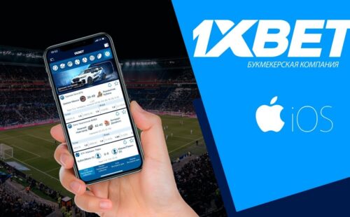 Мобильное дополнение 1xbet исчезло из сервиса App Store