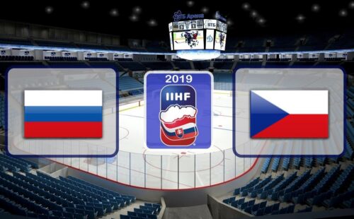 Россия – Чехия. Прогноз на матч Чемпионата Мира по хоккею 13.05.2019