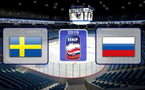 Швеция – Россия. Прогноз на матч Чемпионата Мира по хоккею 21.05.2019