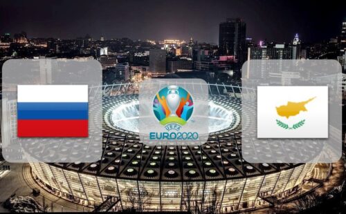 Россия – Кипр. Прогноз на отборочный матч Чемпионата Европы 11.06.2019