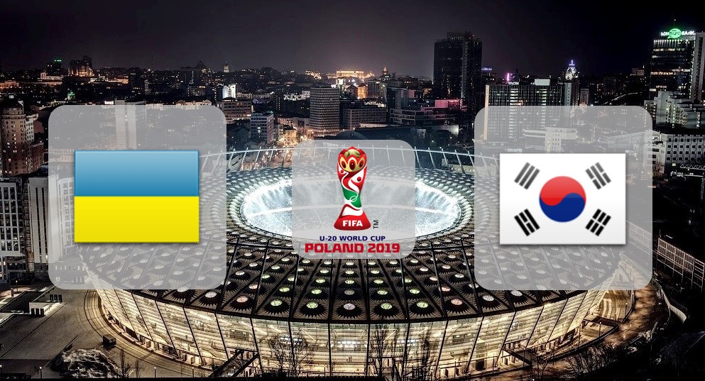 Украина – Южная Корея. Прогноз на финал Чемпионата Мира U-20 15.06.2019