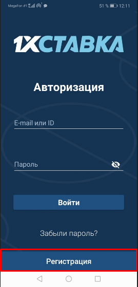 1хставка андроид