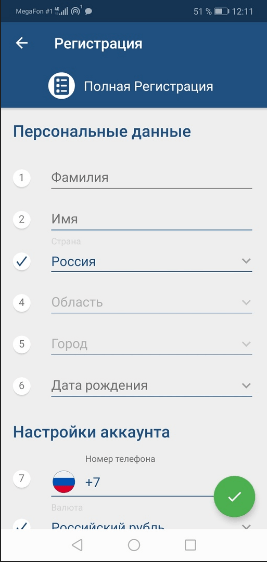 Регистрация в 1хставка