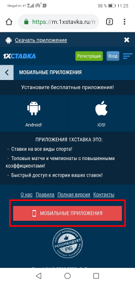 м 1хставка