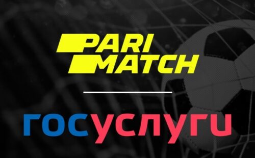 Зарегистрироваться в Париматч теперь можно через Госулсуги