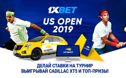 БК 1xBet разыграет новый Cadillac XT5 в рамках турнира Большого Шлема
