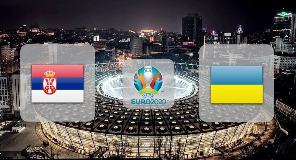 Сербия – Украина. Прогноз на отборочный матч Чемпионата Европы 17.11.2019