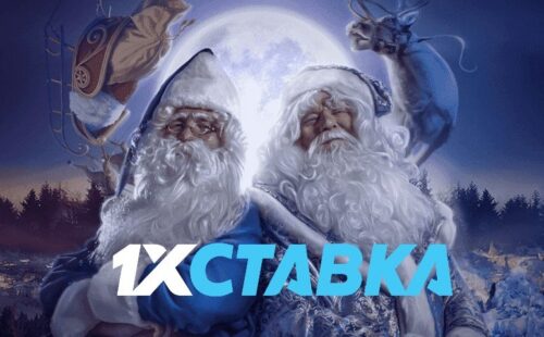 В БК «1хСтавка» стартовала новая акция