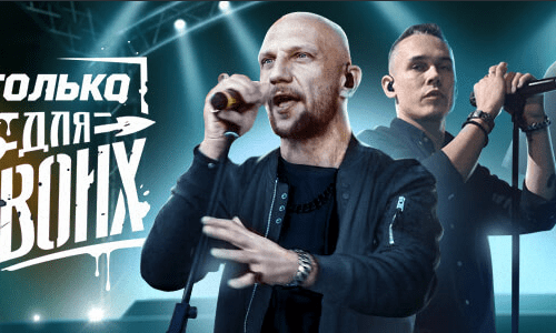 «Только для своих» — новая акция букмекера «Леон»