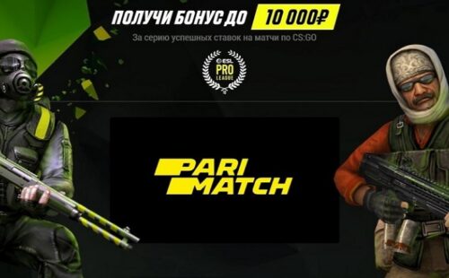 БК Parimatch запустила новую акцию по CS: GO