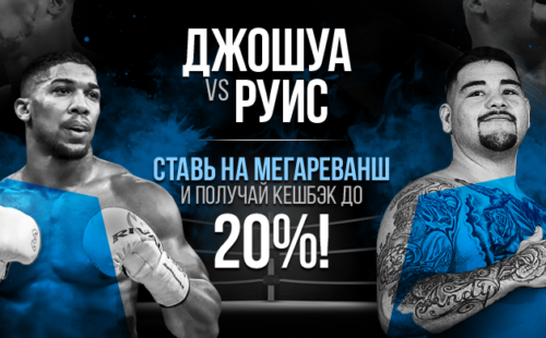 БК 1xbet вновь запустила свою акцию «Ставка без риска»