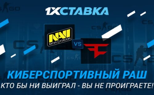 1xСтавка запустила акцию по игре в CS: GO
