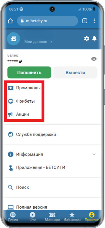 Получить бонус Бетсити