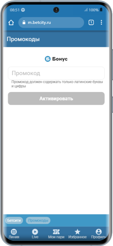 Получить прокод для действующий игроков