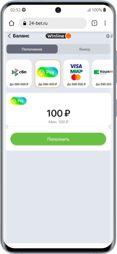 Депозит для фрибетов в БК Винлайн
