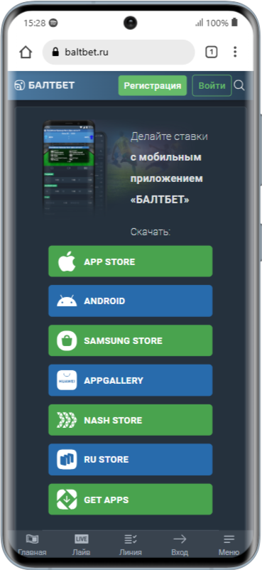 Скачать приложение Балтбет