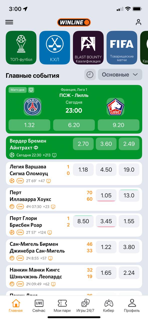 Винлайн ставки