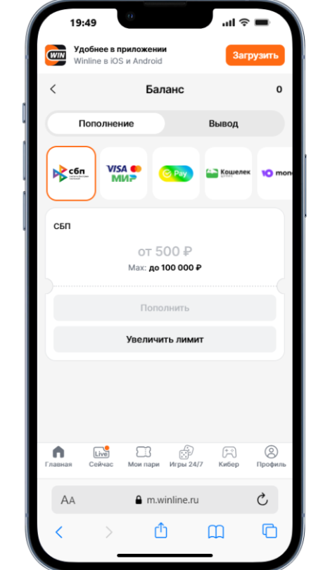 баланс Винлайн