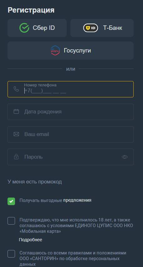 балтбет суперэкспресс тотализатор